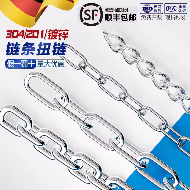 304不锈钢链条镀锌铁锁扭