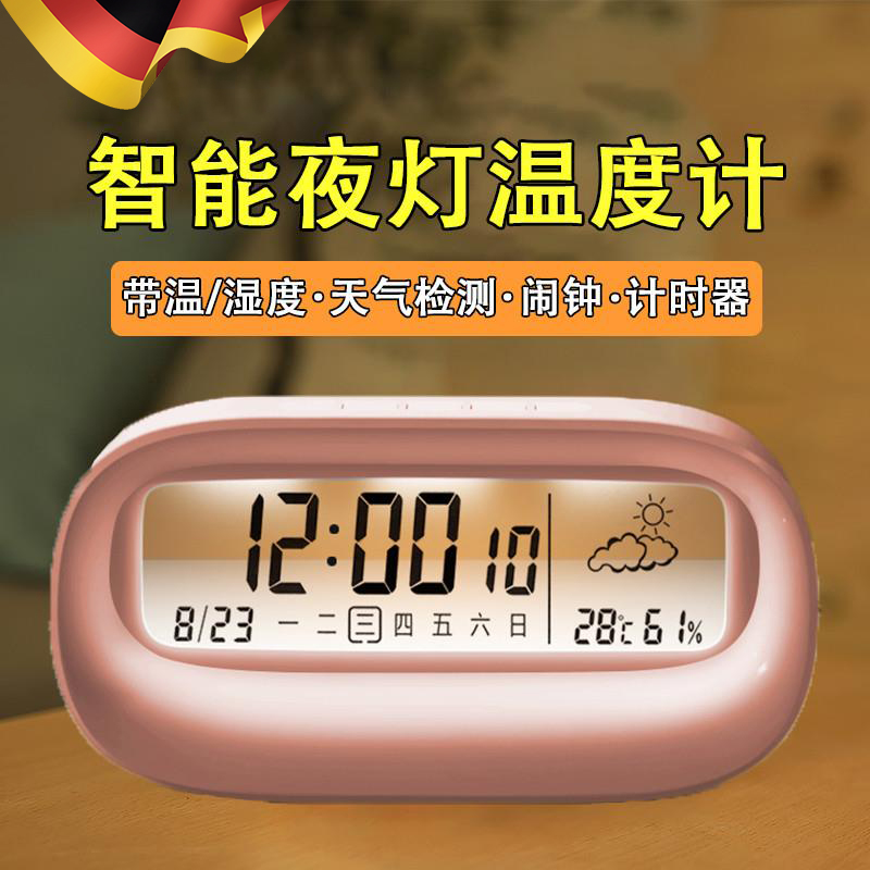 德国室内温度计家用温度显示器精准干温湿度计时智能数显摆件闹钟