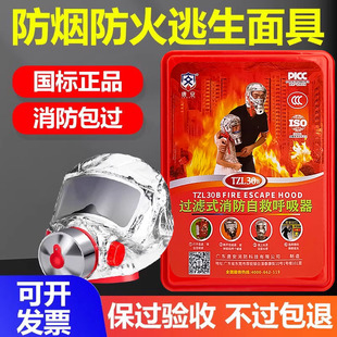 消防面具防烟防毒防火面罩酒店宾馆3C认证家用火灾逃生面具呼吸器