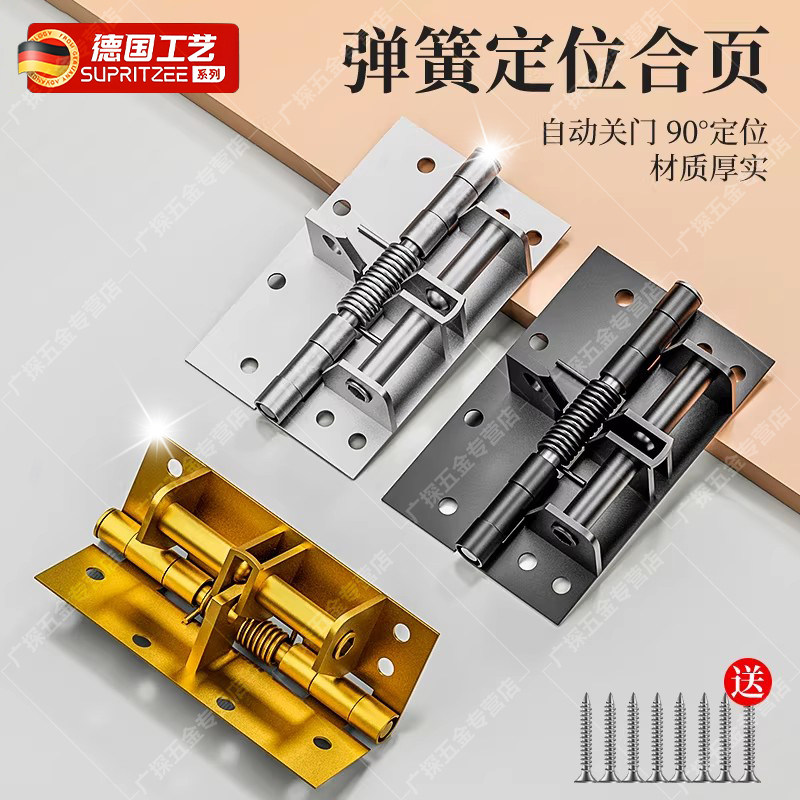 德国自动关门弹簧合页4寸闭门器回弹隐形90度定位器缓冲合页定位