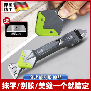 德国刮胶神器玻璃胶打胶抹平修边美缝工具专用多功能刮刀收边神器
