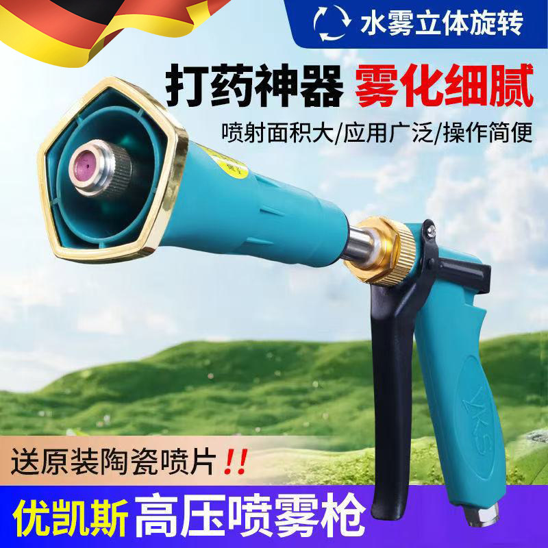 德国农用打药喷枪打农药高压雾化喷枪打药机澳林喷雾器果树喷药机