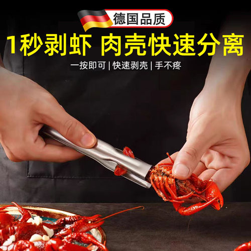 小龙虾剥壳器专用新款吃麻辣小龙虾剥壳神器开 壳取肉工具剥虾神