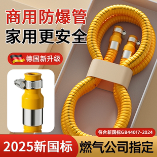 德国防爆燃气管煤气天然气液化气管不锈钢中高压金属燃气专用软管