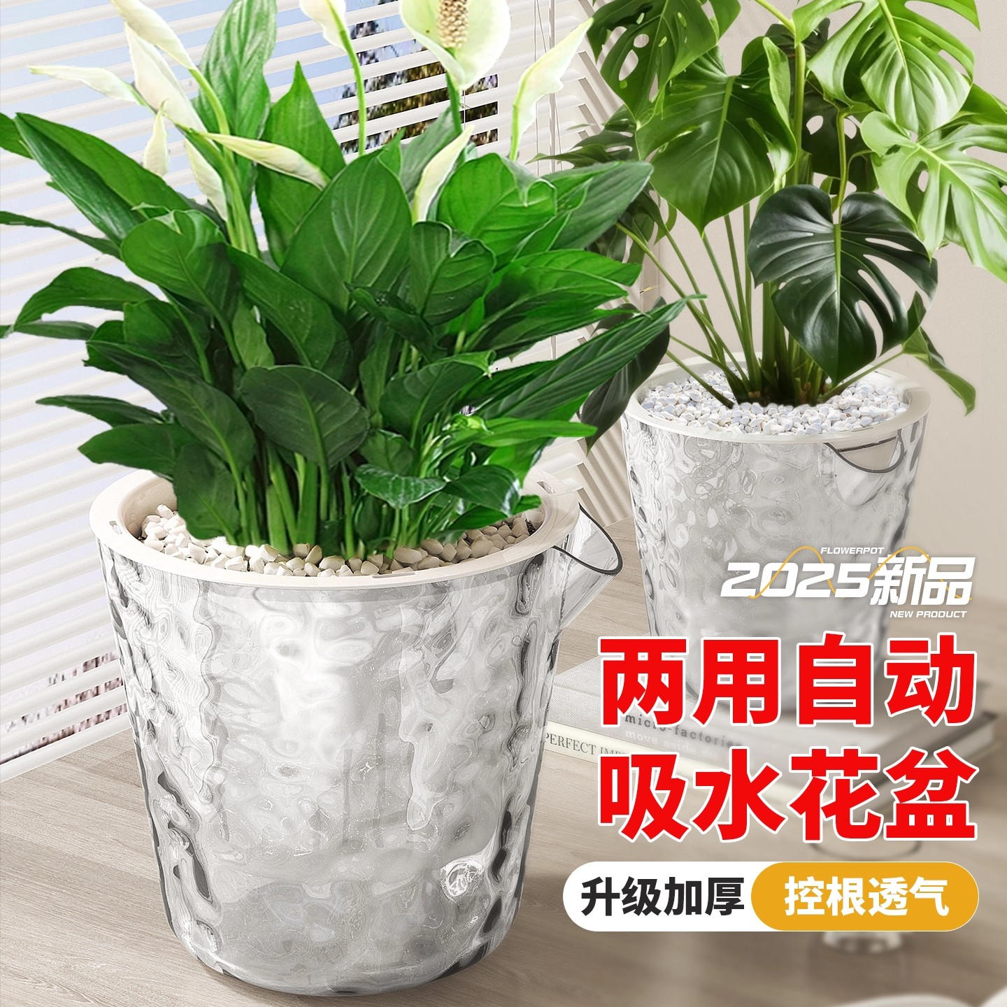 懒人花盆自动吸水家用塑料轻奢高级感水培绿萝多肉大绿箩盆栽耐用