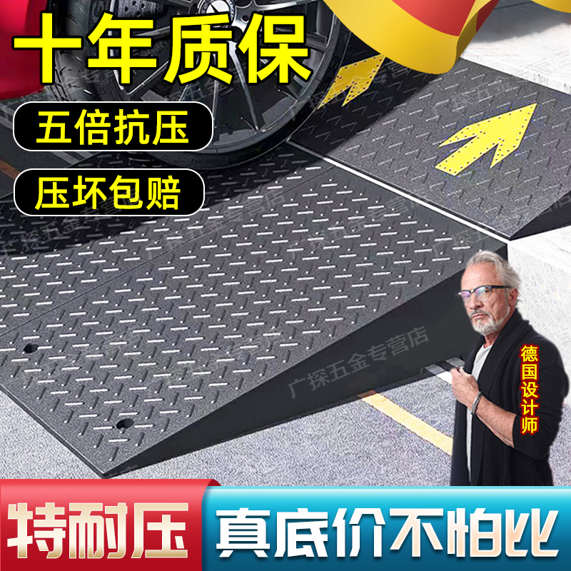 德国台阶垫门槛斜坡垫板