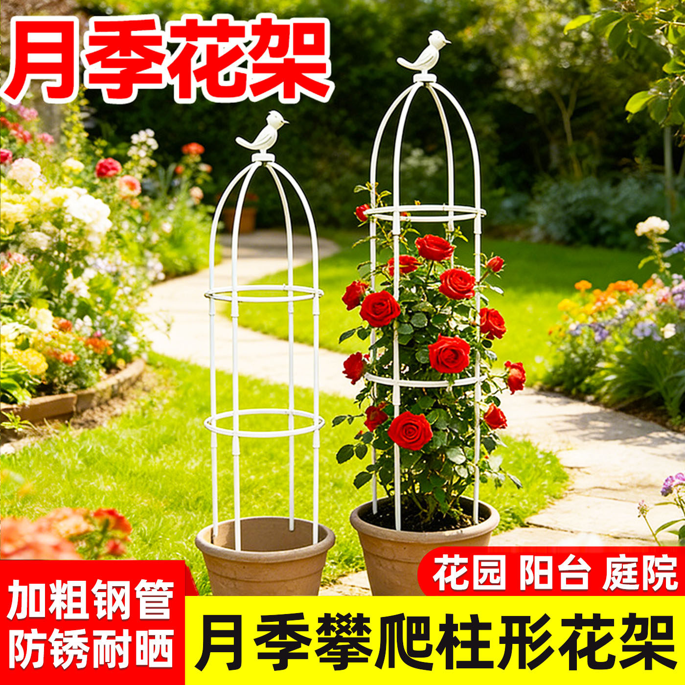 欧式园艺爬藤架月季花铁线莲花支架植物攀爬藤架阳台山乌龟支撑杆