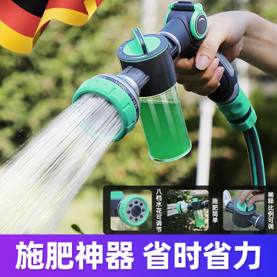 德国浇花神器自动稀释施肥水枪喷头淋花洒水施药打药园艺菜地浇水