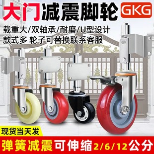 大门轮子万向轮3寸弹簧减震脚轮铁门伸缩轮子弹簧万向升降轮重型