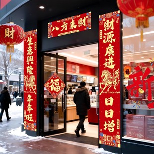 马年2026新年大门对联公司3米加长店铺开业生意兴隆门联防水门贴