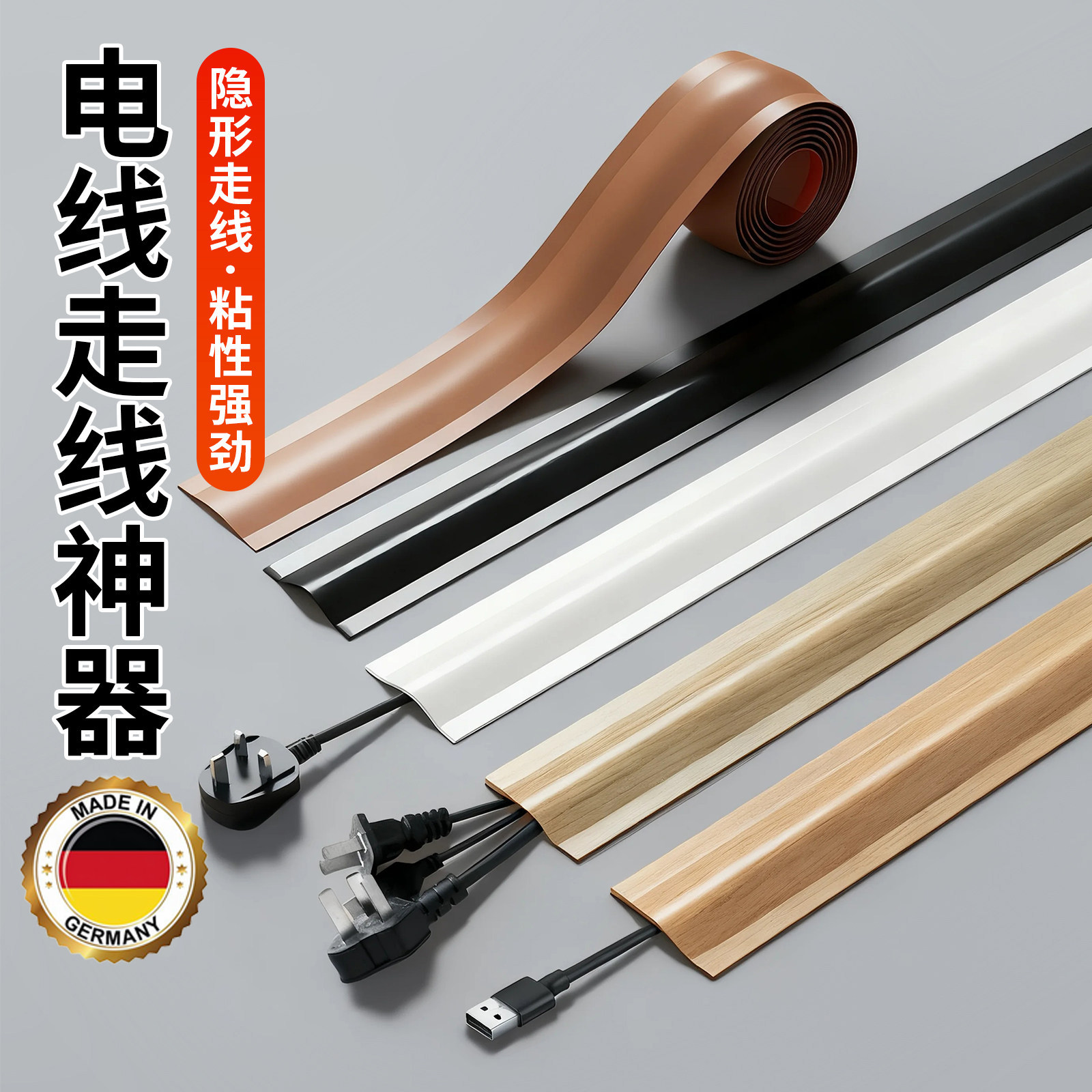 电线固定器明线隐形线槽遮挡装饰美化条明装地面网线走线隐藏神器