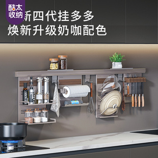 酷太厨房收纳置物架墙面锅盖调料挂架免打孔多功能壁挂式磁吸刀架