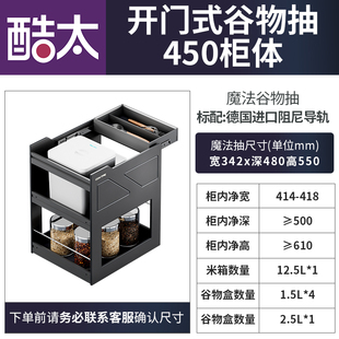 酷太谷物拉篮厨房橱柜抽屉式米箱杂粮收纳厨房收纳设计三代魔法u.
