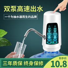 桶装水抽水器家用饮水机矿泉纯净水桶按压大桶吸水电动压水出水器