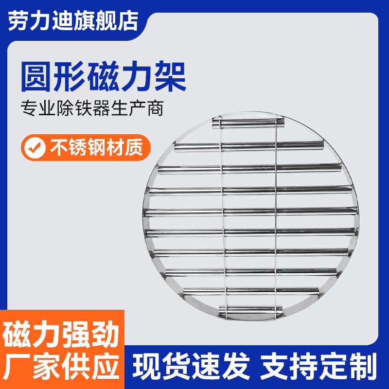 磁力架圆筛形强磁注塑机超强磁铁架磁铁强力吸铁架除铁器定制