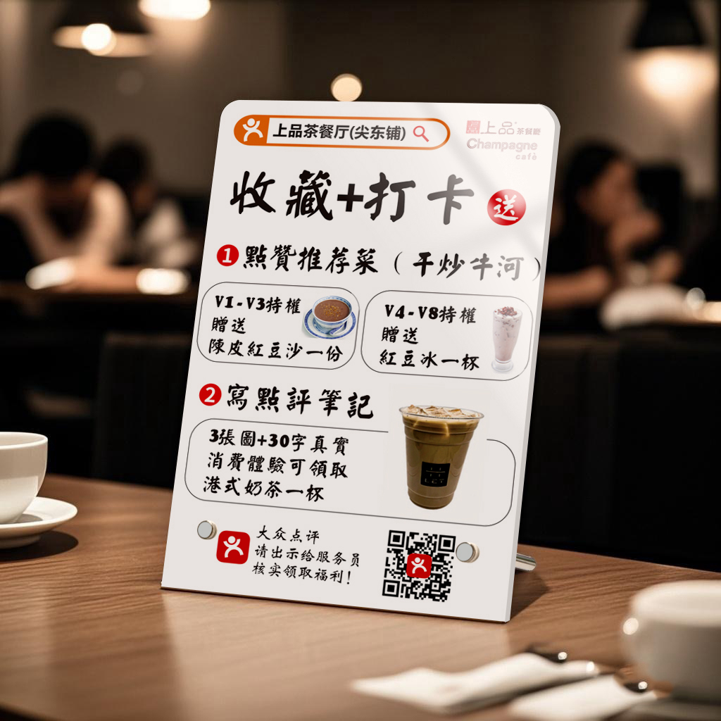 香港茶餐厅大众点评展示牌