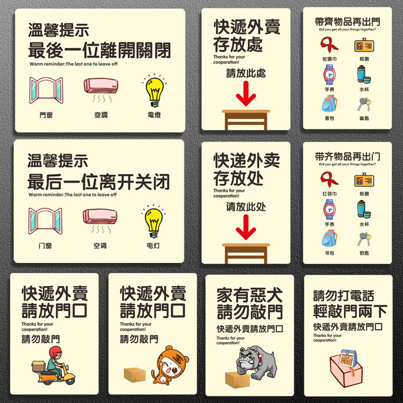 外卖快递门口存放处提示牌图片