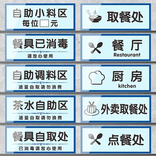 定制亚克力闲人免进点餐区标识牌