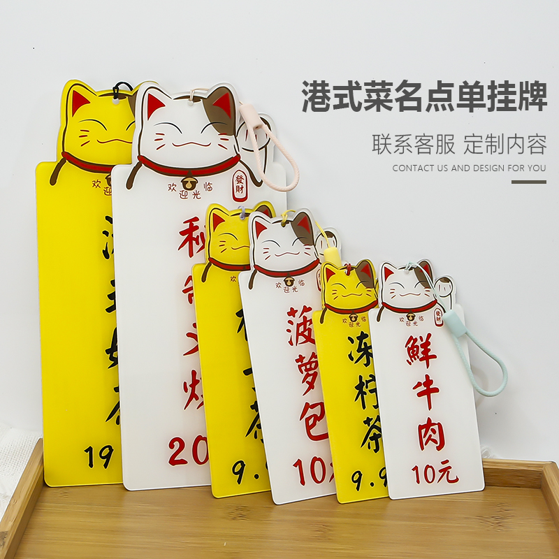 定制创意菜品小挂牌 亚克力可挂可粘贴 两用