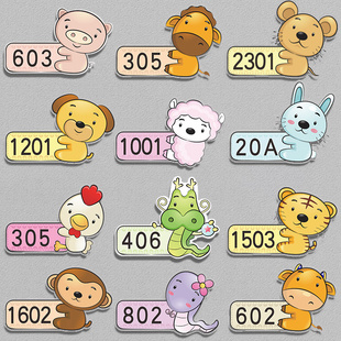 门牌号码牌家用定制创意个性酒店宾馆房间号数字贴高档亚克力办公室轻奢公寓宿舍免打孔家庭入户门号标识贴纸