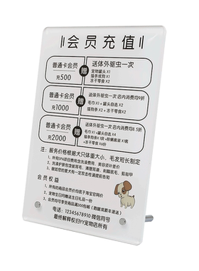 定制介绍提示牌亚克力