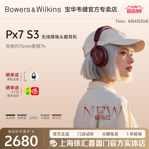 旗舰款PX7S3头戴耳机蓝牙5.3