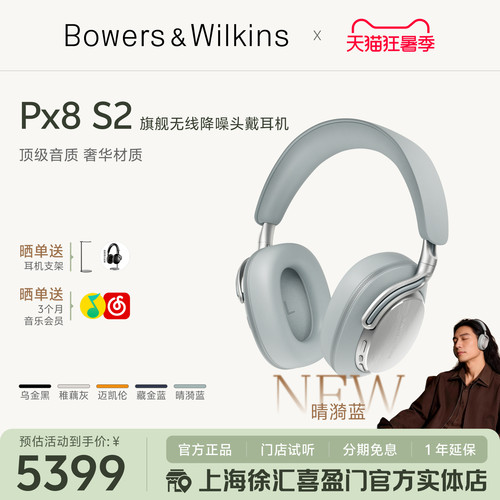 B&W宝华韦健头戴耳机无线降噪