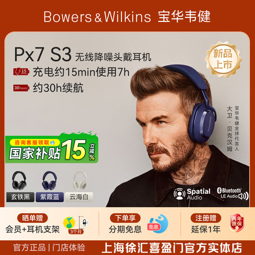 旗舰款PX7S3头戴耳机蓝牙5.3