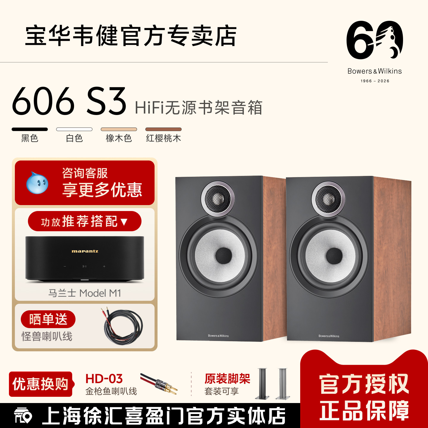 B&W宝华韦健606S3书架音箱HiFi环绕音响无源书架箱家用音响套装