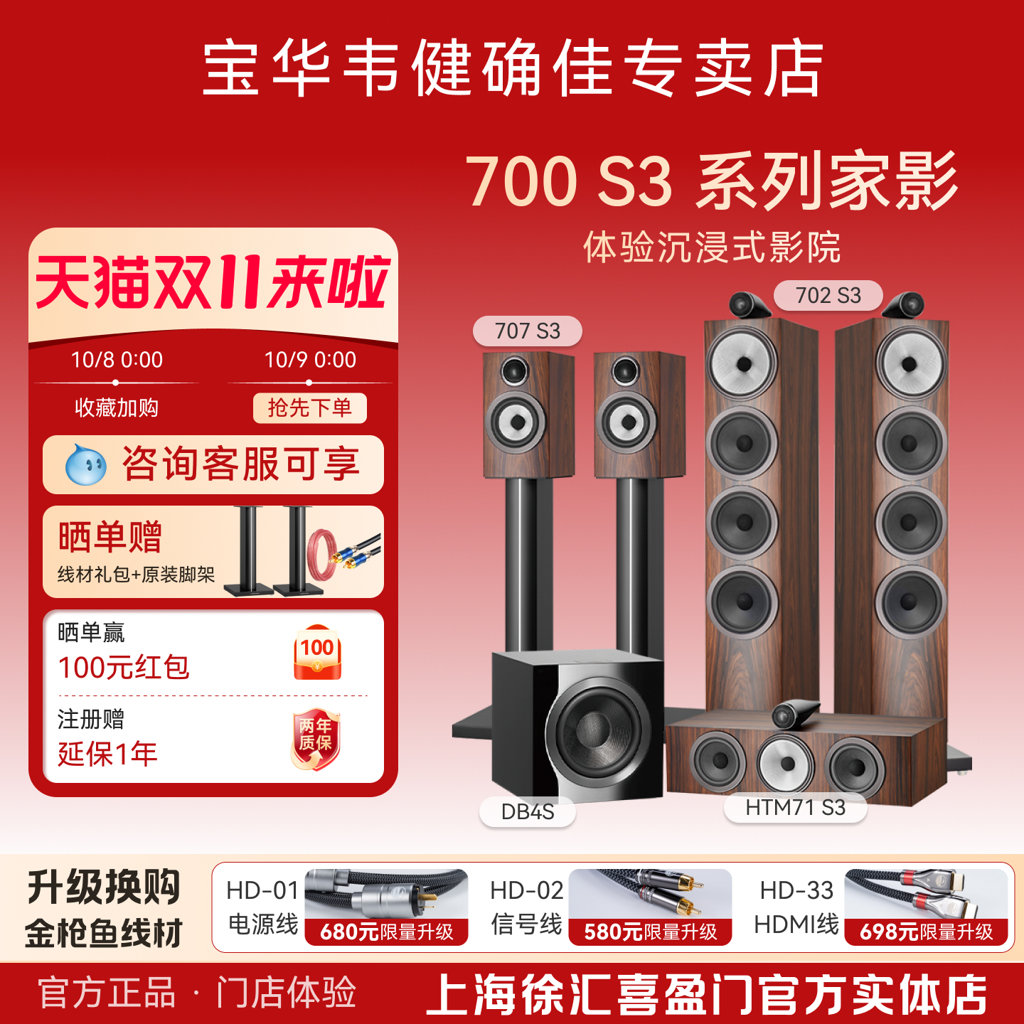 B&W宝华韦健7系5.1家庭影院套装+天龙/马兰士功放多声道家影组合