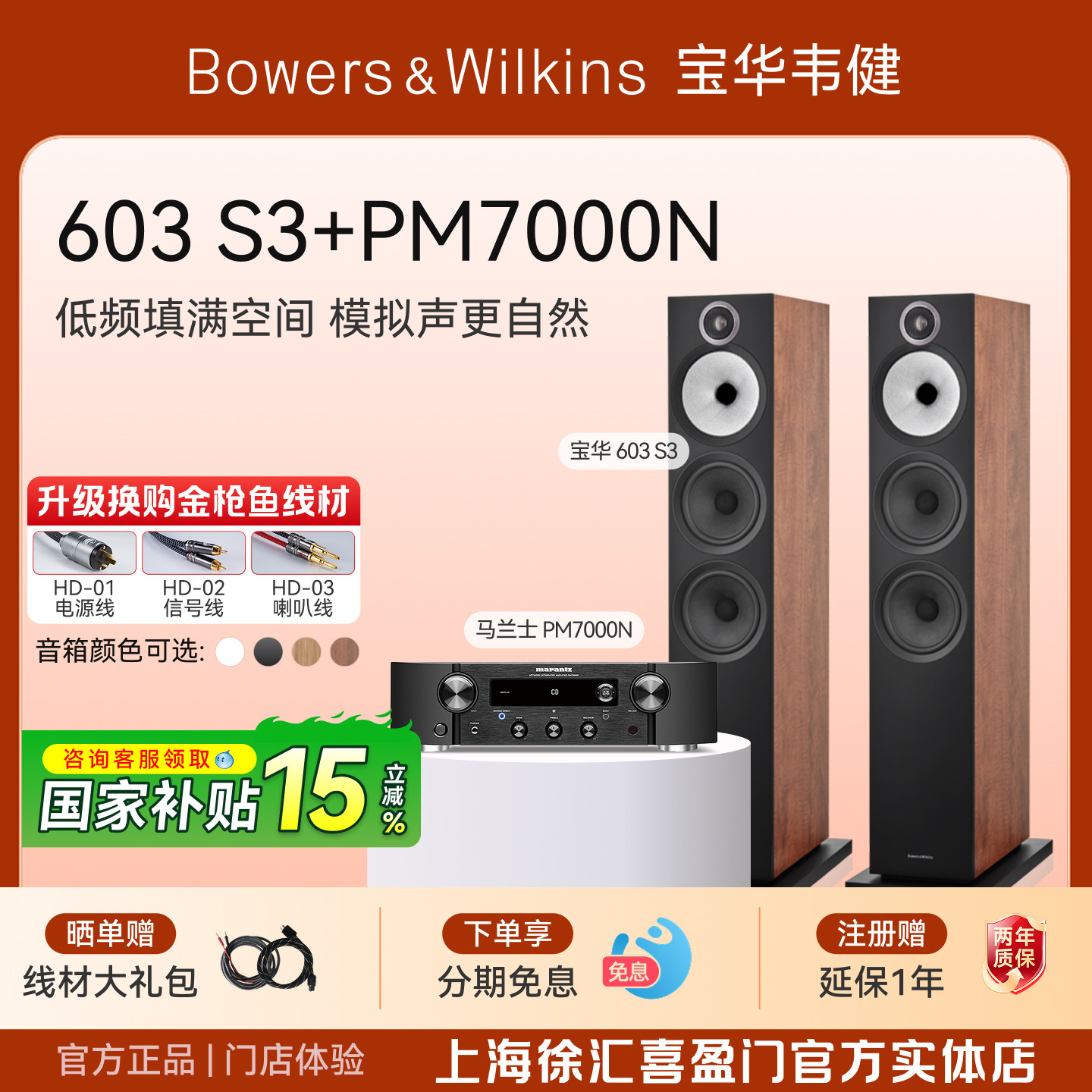 B&W宝华韦健603HiFi音箱家用套装