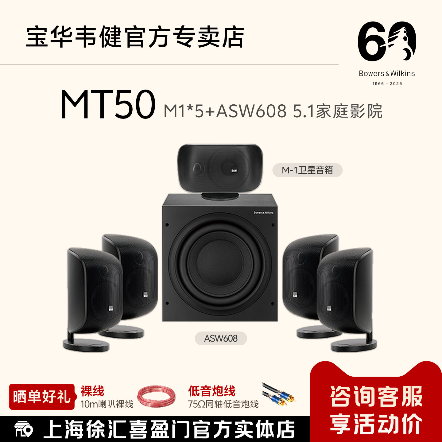B&W宝华韦健家庭影院5.1卫星音箱套装MT50 家用HiFi环绕音响套装