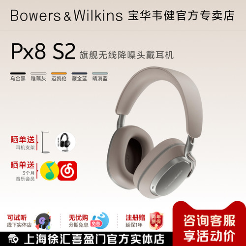 B&W宝华韦健头戴耳机无线降噪