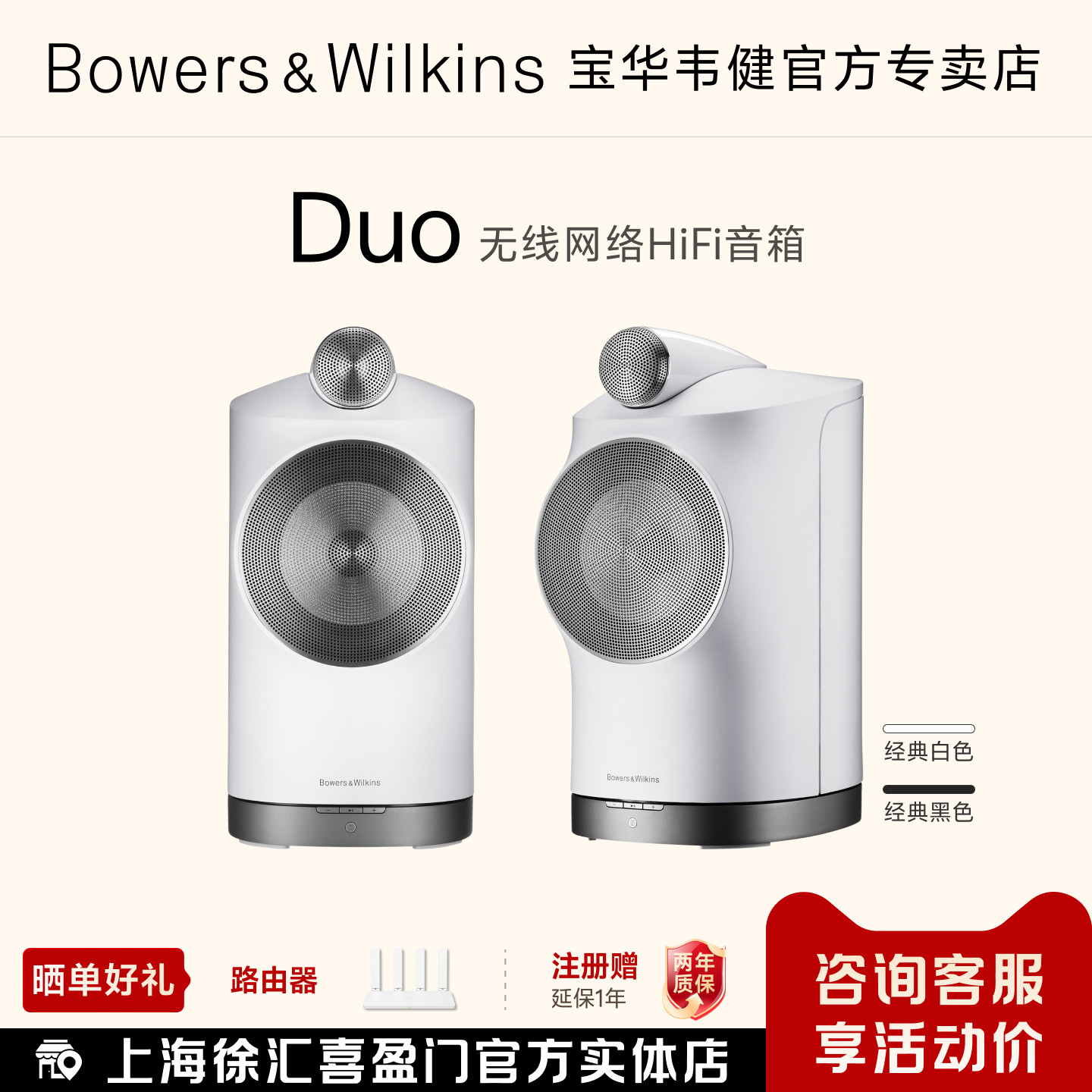 B&W宝华韦健Duo无线蓝牙立体声对箱HiFi高保真发烧有源音响