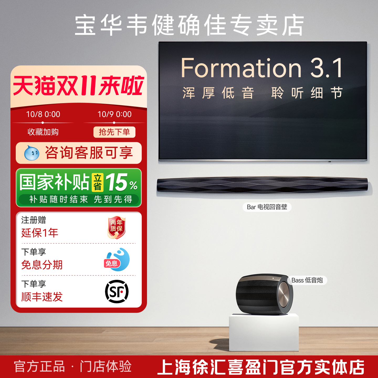 B&W宝华韦健3.1无线家庭影院音响套装 强劲低音炮电视回音壁音箱