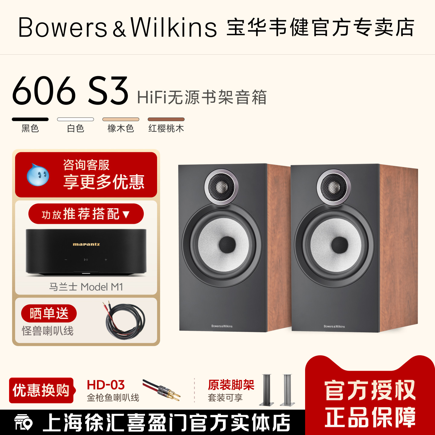 B&W宝华韦健606S3书架音箱HiFi环绕音响无源书架箱家用音响套装