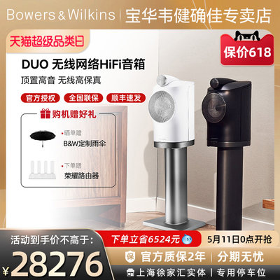 B&W宝华韦健duo高保真HIFI音箱