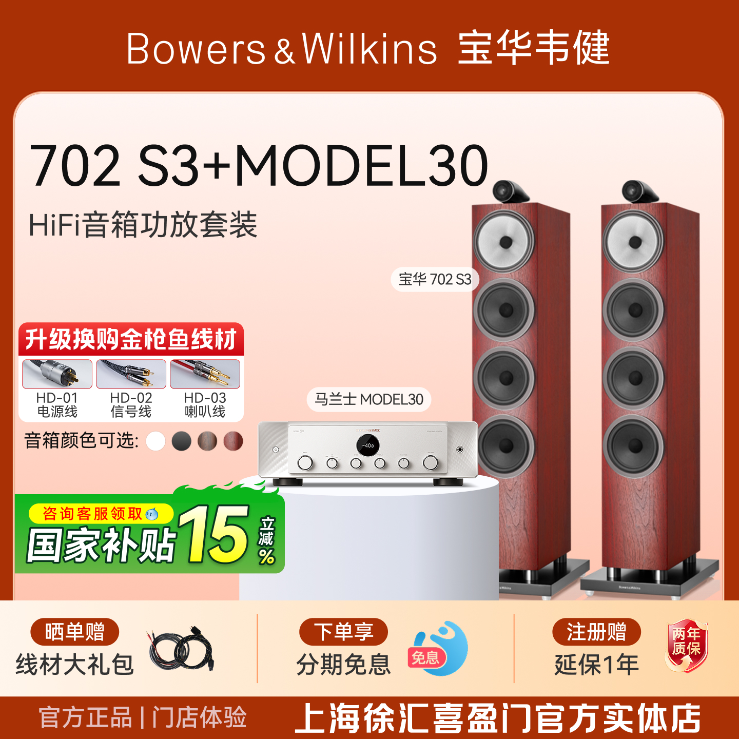 B&W落地式HIFI音箱702S3套装