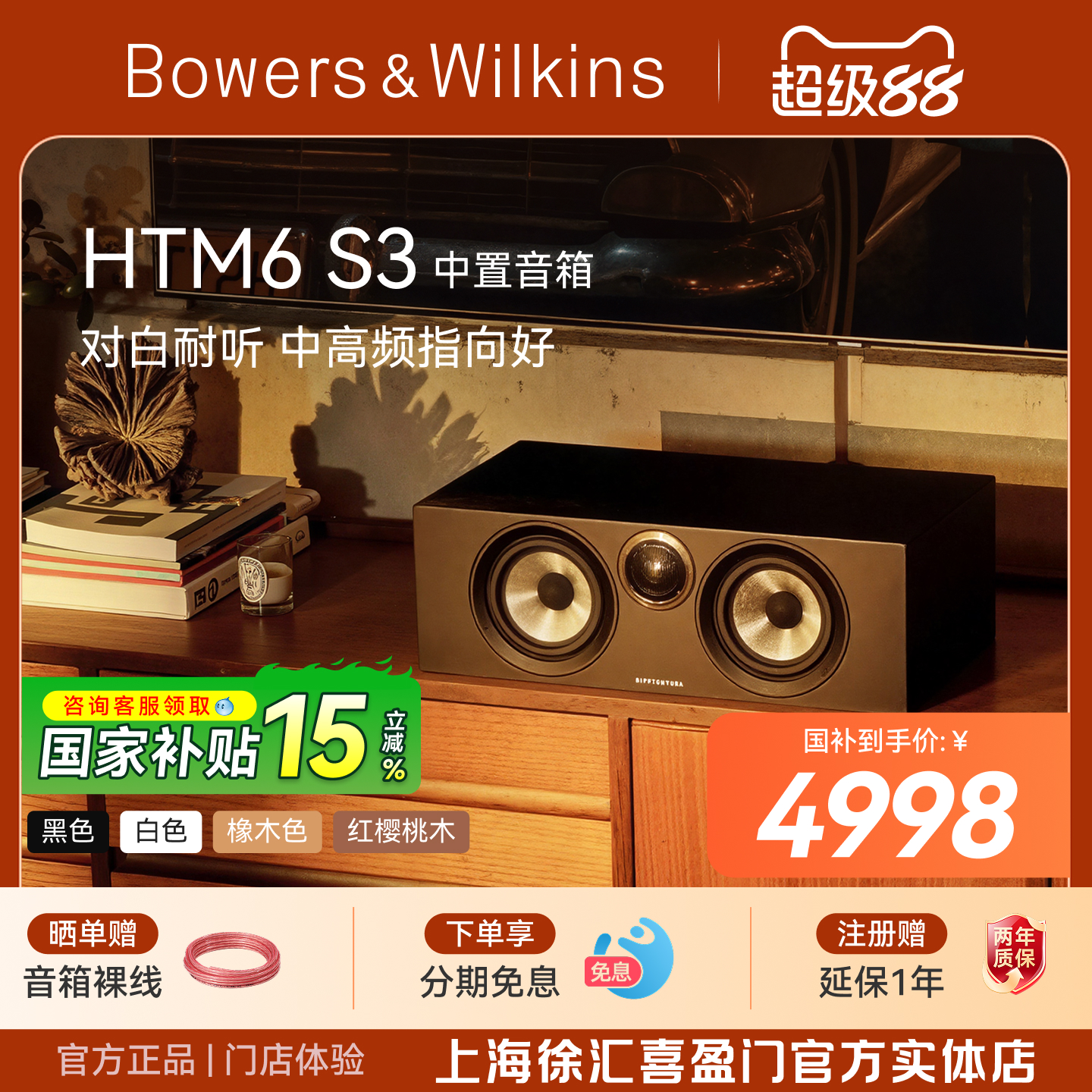 新品bw宝华韦健60051中置音箱