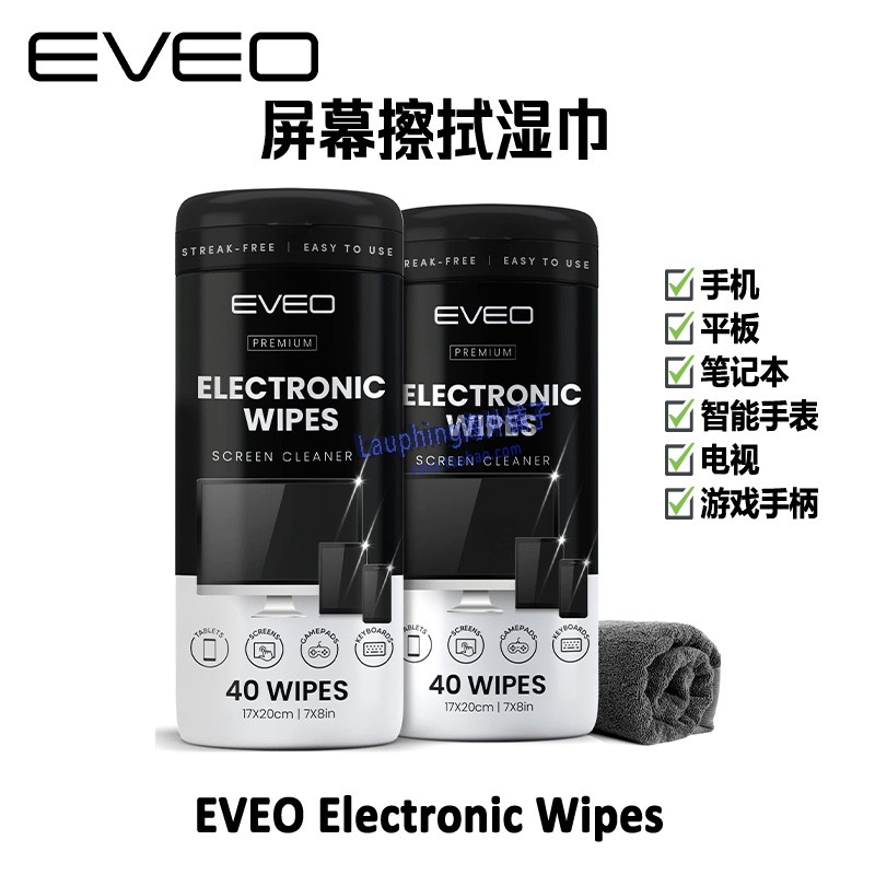 EVEO Electronic Wipes进口屏幕湿巾手机平板电脑手表游戏手柄