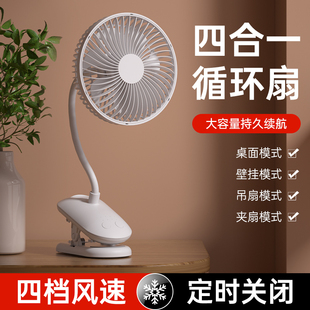 夹式 小型办公桌面床上儿童迷你USB充电风扇 小风扇学生宿舍便携式
