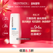 精华乳控油嫩肤净透 NeoStrata芯丝翠油皮调理保湿 新品 热卖