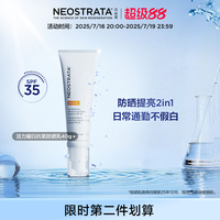 NeoStrata芯絲翠活力耀白防曬乳霜面部亮白防曬2合1抗氧化勻膚色