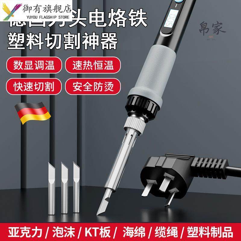 塑料切割刀头电烙铁家用小型专业级维修焊接用电洛铁套装图片
