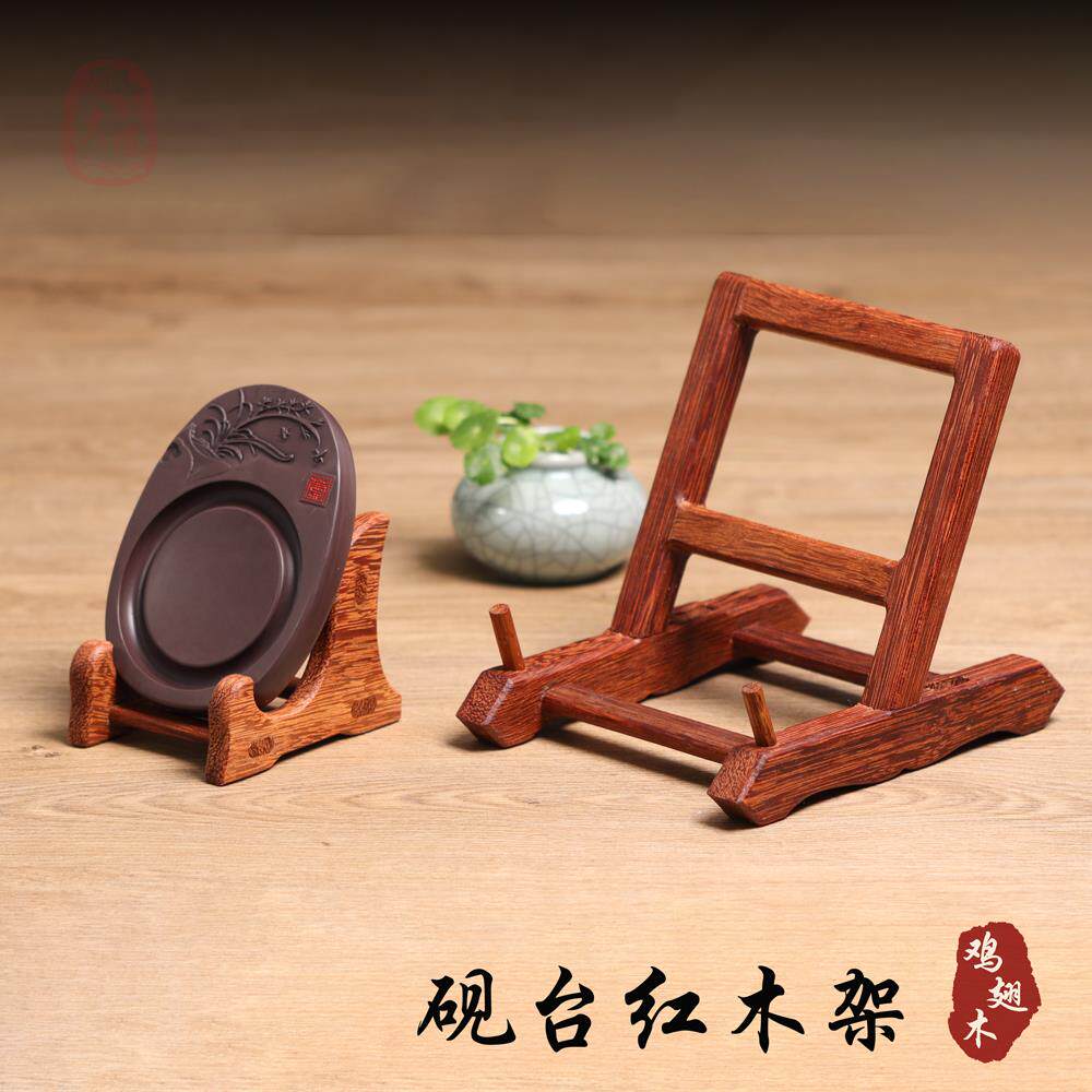 石头木架底座托架展示红木实木歙端砚台摆件支架洮河澄泥文玩