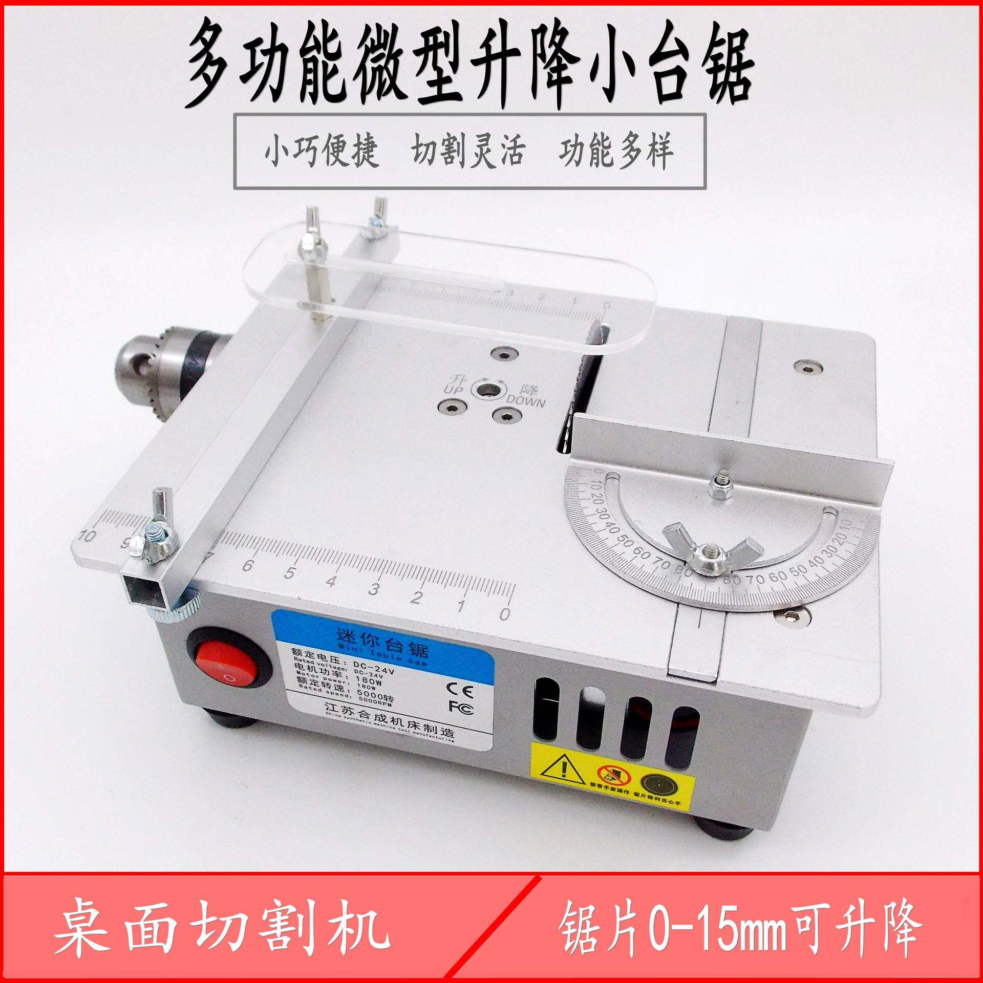 微型小推台锯diy木工压克力PCB电锯精密模型锯多功能升降小型切割
