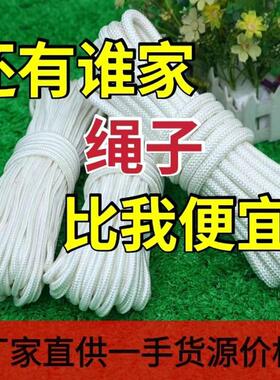 耐磨尼绒线 线加 泥龙绳子农嗮亮哂掠衣绳耐磨防晒软呢绒绳子