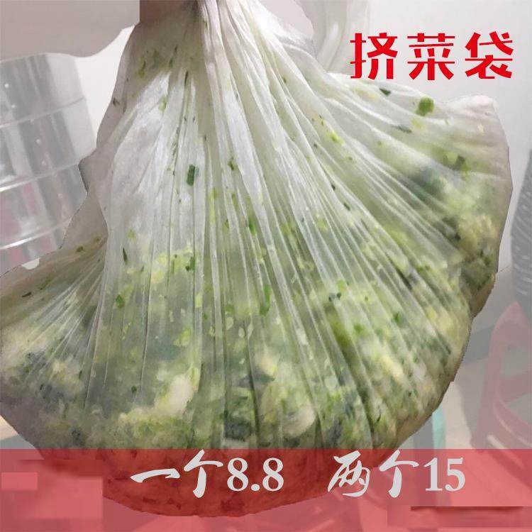 菜馅脱水 挤水器蔬菜甩水器厨房商用家用水饺馅挤水袋压菜尼龙袋,厨房/烹饪用具,多功能切菜器,淘宝优惠券,粉丝福利购,淘宝优惠卷
