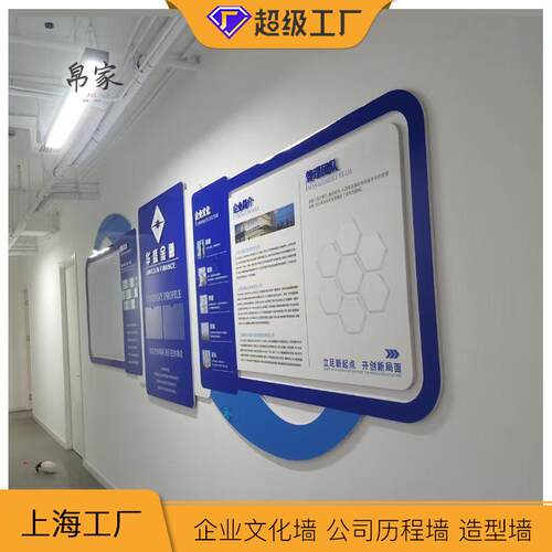 企业文化墙公司形象墙宣传墙办公室员工风采墙展示墙设计制作工厂