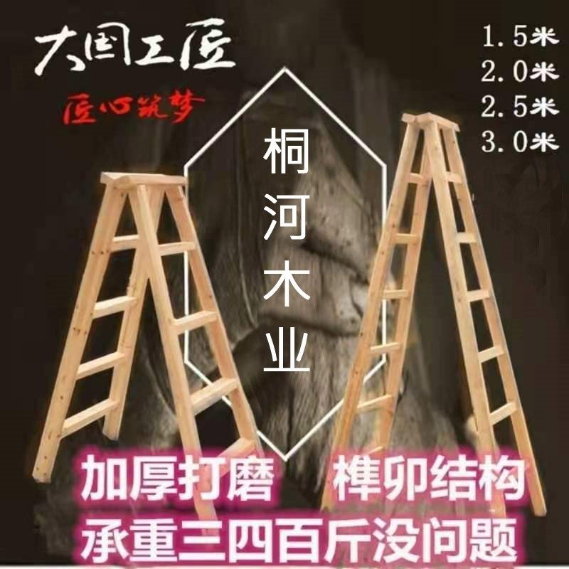 人字梯实木梯楼梯加粗加厚幼儿园用梯双侧梯家用梯水电装修梯工地